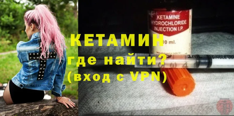 что такое наркотик  Луга  КЕТАМИН ketamine 