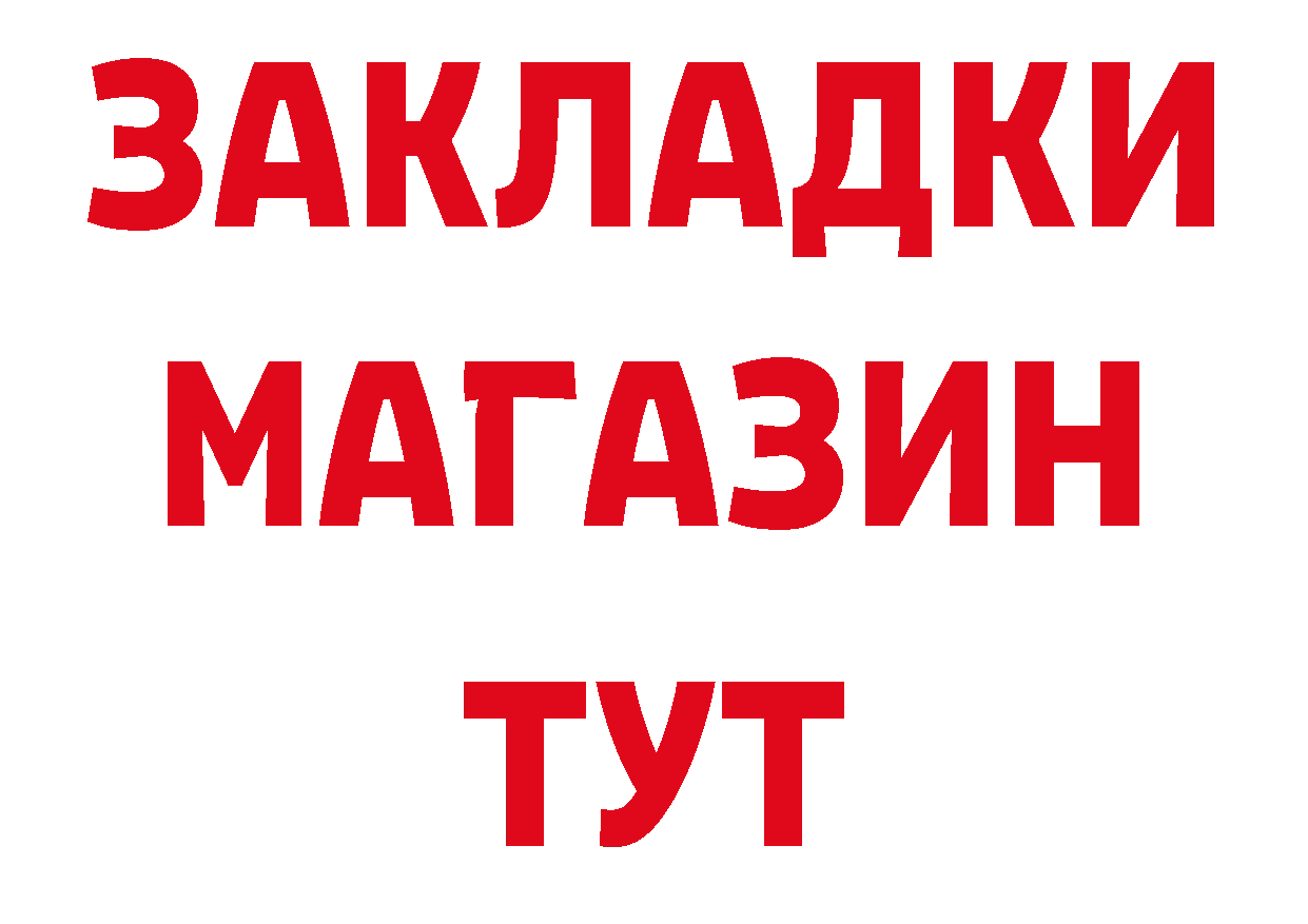 БУТИРАТ BDO зеркало даркнет блэк спрут Луга